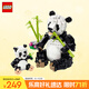 樂(lè )高（LEGO）積木拼裝31165 野生動(dòng)物熊貓家族男孩女孩兒童玩具生日禮物