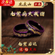 柚霓龍虎山玄學(xué)招財(cái)轉(zhuǎn)運(yùn)戒指男女旺財(cái)食指戒子情侶護(hù)身吊墜手繩機(jī)項(xiàng)鏈 N077九紫離火轉(zhuǎn)運(yùn)戒指 【男8號(hào)】
