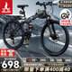 鳳凰（Phoenix）山地自行車折疊成人變速雙減震學生兒童單車方程虎 消灰27速 26寸