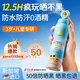 Masata新加坡進(jìn)口兒童防曬噴霧0酒精SPF50+隔離紫外線防水汗3-18歲150ml
