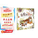 親愛(ài)的寶貝  樂(lè)樂(lè)趣 3-6歲 兒童繪本故事書(shū) 一本關(guān)于血緣親情的溫馨繪本