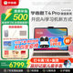 學(xué)而思學(xué)習機T4 Pro鍵盤(pán)套裝【2025新款】新課標新考法超大內存學(xué)習平板電腦全學(xué)段13.2英寸 12+512GB