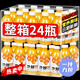 胖東·來品質(zhì)沙棘原漿正品新疆野生沙棘汁鮮果瓶裝解渴沙棘果汁 養(yǎng)生沙棘汁【工廠破價】 活動【整箱24瓶】沙棘汁