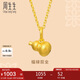 周生生七夕禮物黃金足金文化小品葫蘆吊墜男女款不含鏈92039P計價0.85克