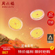 周六福足金999黃金投資金幣吉樂(lè )福幣七夕情人節生日禮物約1g平安喜樂(lè )