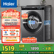 海爾（Haier）滾筒洗衣機全自動(dòng) 8公斤容量 EG80MATE33S 超薄小型不占地 家電國家補貼 以舊換新 超薄家用