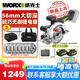 威克士（WORX）無(wú)刷木工電鋸WU535X切割機充電式工業(yè)級圓盤(pán)鋸鋰電電圓鋸手提鋸 WU535X-6.0雙電套餐