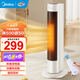 美的（Midea） 取暖器家用暖風(fēng)機電暖器熱風(fēng)扇電暖氣冷暖風(fēng)機暖手寶節能輕音烘衣烤火爐 【凈暖系列】