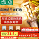 雷士（NVC） led燈泡吊燈玉米燈泡球泡光源高亮變色節(jié)能家用燈芯超亮節(jié)能燈泡 【E27】5W三色 玉米球泡