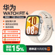 HUAWEIWATCH FIT 4 運動智能手表健康管理睡眠監(jiān)測藍牙通話輕薄大屏NFC門禁交通支付潮流學(xué)生跑步通用 悅動白(腕圍130-210mm)