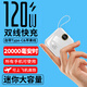 電沃達3C認證【超迷你自帶線(xiàn)|超級快充】充電寶20000毫安可上飛機小巧迷你移動(dòng)電源適用于蘋(píng)果華為小米 高貴白【歐盟電芯+自帶2線(xiàn)】+頂配版 【全國當日/次日達】可上飛機高鐵