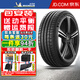 米其林（MICHELIN）汽車(chē)輪胎 PILOT SPORT 5 競馳 5 205/45R17 88Y ZR 標致零跑迷你