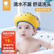 貝肽斯洗頭神器寶寶兒童洗頭帽硅膠可調節防水護耳浴帽嬰兒洗發(fā)帽精選 檸檬黃-浴帽