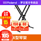 羅蘭（Roland）電鋼琴電子琴鍵盤(pán)琴凳琴支架家用初學(xué)者合成器舞臺專(zhuān)業(yè)演奏 【定制款】X琴架