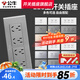 公牛（BULL）118型開關(guān)插座面板多孔多位組合墻壁電源六九孔網(wǎng)絡(luò)線插座G04灰 二十孔（4位十二孔） 插座