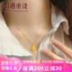相遇重逢黃金幸運(yùn)四葉草項(xiàng)鏈足金999吊墜鎖骨鏈七夕情人節(jié)禮物送老婆女友 足金四葉草+足金鏈【約2.41g】