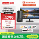 聯(lián)想(Lenovo)揚天M460 商用辦公臺式電腦主機 英特爾酷睿 國補20% i5-13400 16G 1T+顯示器