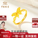 中國珠寶 SINO GEM黃金蝴蝶戒指女士純足金素圈指環(huán)可調節生日紀念日禮物送女友老婆 足金蝴蝶戒指+品牌禮盒 金重約2.7g