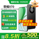 榮耀x70 新品5G手機(jī) 手機(jī)榮耀 國家補(bǔ)貼 幻夜黑 8GB+128GB全網(wǎng)通 官方標(biāo)配