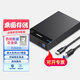 西部數據（WD）企業(yè)級桌面移動(dòng)硬盤(pán) 3.5英寸 7200轉 高速大容量外置外接存儲 黑USB3.0接口CMR機械硬盤(pán) 兼容Mac 20TB 綠聯(lián)硬盤(pán)盒+西部數據企業(yè)級服務(wù)器硬盤(pán)