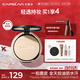 卡姿蘭（Carslan）小夜貓粉餅定妝蜜散粉控油遮瑕持久防汗不脫妝01#瓷肌色9g 禮物女
