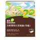 英氏有機嬰幼兒彩蔬面（線(xiàn)面）200g