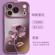 名界（MINGJIE）適用于蘋(píng)果17promax手機殼新款暈染花iPhone17promax外殼創(chuàng  )意女款硅膠防摔17Air保護套 【梅子暈染花-草紫色殼】 iPhone 17 Pro Max