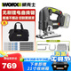 威克士（WORX）無刷曲線鋸WU550充電式木板鋼材多功能切割機(jī)木工鋰電電鋸 WU550裸機(jī)套餐（無電池充電器）