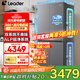 海爾（Haier）出品雙系統雙循環(huán)冰箱十字門(mén)對開(kāi)門(mén)一級能效風(fēng)冷無(wú)霜ALP超凈系統家用冰箱Leader575換新補貼20% 智控雙系統雙循環(huán)+ALP超凈5效合一+三擋變溫