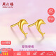 周六福海豚足金999黃金耳釘女耳飾七夕禮物計價(jià)AA096007  約0.82g 一對