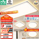雷士（NVC）LED全光譜護眼吸頂燈客廳大廳臥室超1.1米大瓦數(shù)全屋燈具燈飾悅夢 【三室一廳-4燈】智控全光譜