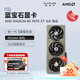 藍寶石（Sapphire）AMD RADEON RX 7900 XTX/9070/XT 系列 deepseek AI人工智能渲染 黑神話(huà)悟空臺式機電競游戲顯卡 RX 9070 XT 16G 氮動(dòng)