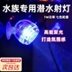 魚缸潛水燈魚缸射燈小型節(jié)能高亮七彩防水魚缸夜燈迷你魚缸氛圍燈 魚缸潛水射燈【七彩輪播款】USB接口