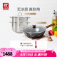 雙立人（ZWILLING）炒鍋Dragon龍鐵鍋大口徑炒菜鍋廚具電磁爐燃氣通用精鐵廚房鍋具 24cm湯鍋+蒸籠+鐵炒鍋 32cm