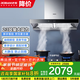 老板（Robam）油煙機 抽油煙機 歐式23立方大吸力雙腔聰明變頻家用吸油煙機60X2S低噪音/免拆洗 國家補貼20%