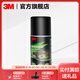 3M除膠劑家用粘膠去除劑清潔劑汽車(chē)家用強力去污除膠神器xj PN38190 高效除膠劑 128g 1瓶