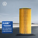 大眾（Volkswagen）原廠(chǎng)機油濾清器 邁騰/CC/高爾夫/ 探岳/攬境（匹配咨詢(xún)客服）