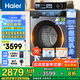 海爾（Haier）【小紅花系列】25年新款37E直驅(qū)滾筒洗衣機(jī)全自動(dòng)藍(lán)盾除菌慕斯沖浪洗10公斤薄機(jī)身嵌入國(guó)補(bǔ)20% 洗烘一體：慕斯沖浪洗+直驅(qū)+智能投放+雙效除菌