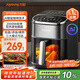 九陽(yáng)（Joyoung）空氣炸鍋 可視不用翻面 長(zhǎng)條鍋可烤整雞 AI 烹飪 家用多功能 5.5L大容量炸烤箱一體 KL55-V580Y