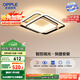 歐普照明(OPPLE) 吸頂燈客廳臥室燈智控調(diào)光LED照明燈具悅家 包安裝
