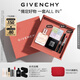 紀梵希（Givenchy）G細管P227口紅唇膏+傾城香水+散粉禮盒 高級感教師節(jié)禮物女生生日