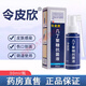 令皮欣改性幾丁質(zhì)生物膠噴霧劑專用創(chuàng)面消毒癬癥炎癥皮膚感染外陰瘙癢 1盒裝