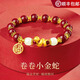 緣粹收藏級(jí)天然朱砂手串女本命年足金女士手鏈款七夕情人節(jié)生日禮物 黃金福牌朱砂卷卷蛇手串