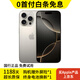 Apple【24期免息】Apple iPhone16 Pro 蘋(píng)果16pro 二手蘋(píng)果手機 雙卡雙待通 5G手機 原色鈦金屬 95新128GB【3期免息+豪華大禮包】