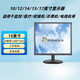 LGBK全新10/12/14/15/17英寸電腦監控收銀bnc液晶顯示器小型電視機 19英寸 BNC監控版