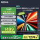 小米（MI）REDMI電視A Pro 50 2025節(jié)能版 50英寸 144Hz高刷 3+64GB 以舊換新L50RB-APE二級(jí)能效家電國(guó)家補(bǔ)貼