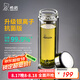 希諾（HEENOOR） 玻璃杯雙層男士耐熱透明水杯商務(wù)辦公家用大容量帶濾網(wǎng)泡茶杯子 升級抗菌款 360ml