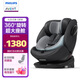 飛利浦艾博ALBA兒童安全座椅嬰兒0-12歲360度旋轉(zhuǎn)isize認證3C認證幻影黑