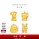 周大福迪士尼系列 托腮定價(jià)足金黃金轉運珠【多款可選】生日禮物 EOR1132 史迪奇