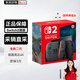 任天堂（Nintendo） 任天堂NS掌上游戲機 正品原裝 現(xiàn)貨速發(fā)switch2游戲機 港版Switch2 單機標準版 現(xiàn)貨速發(fā)